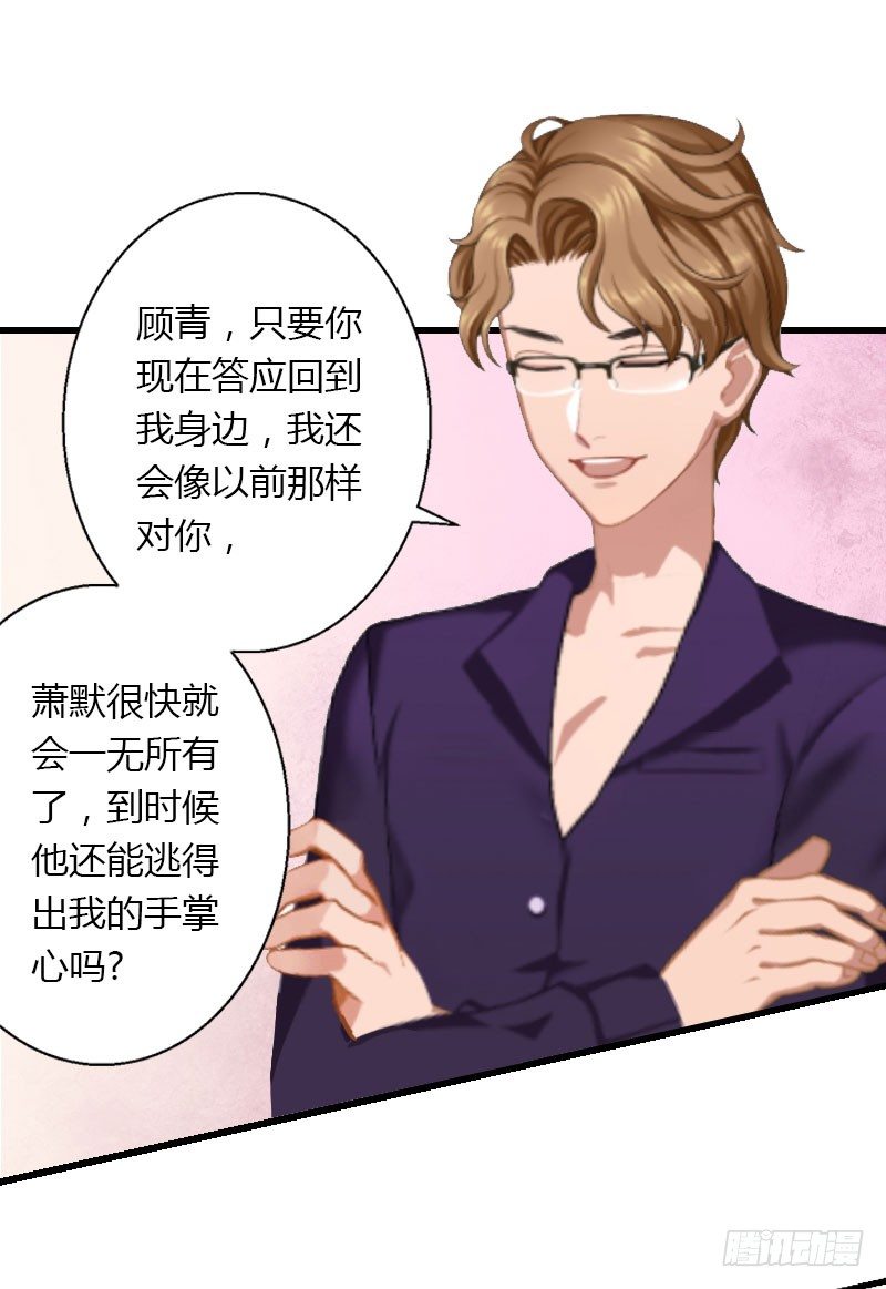 第13话 萧氏危机-第13话