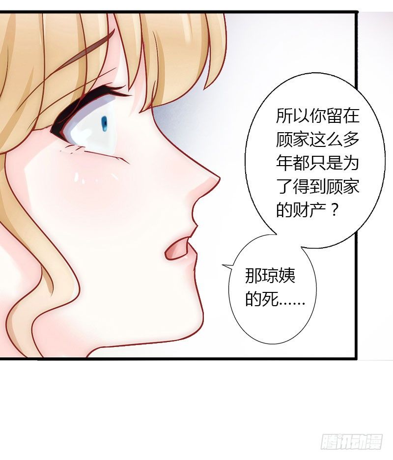 第13话 萧氏危机-第13话