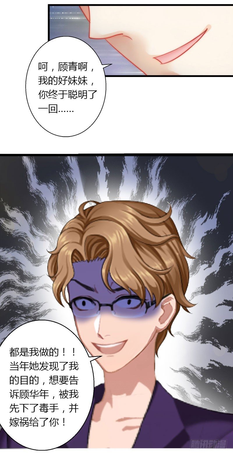 第13话 萧氏危机-第13话