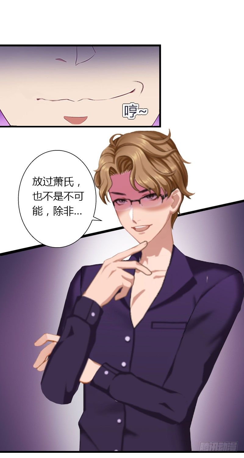 第13话 萧氏危机-第13话