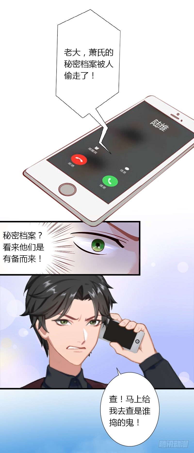 第13话 萧氏危机-第13话