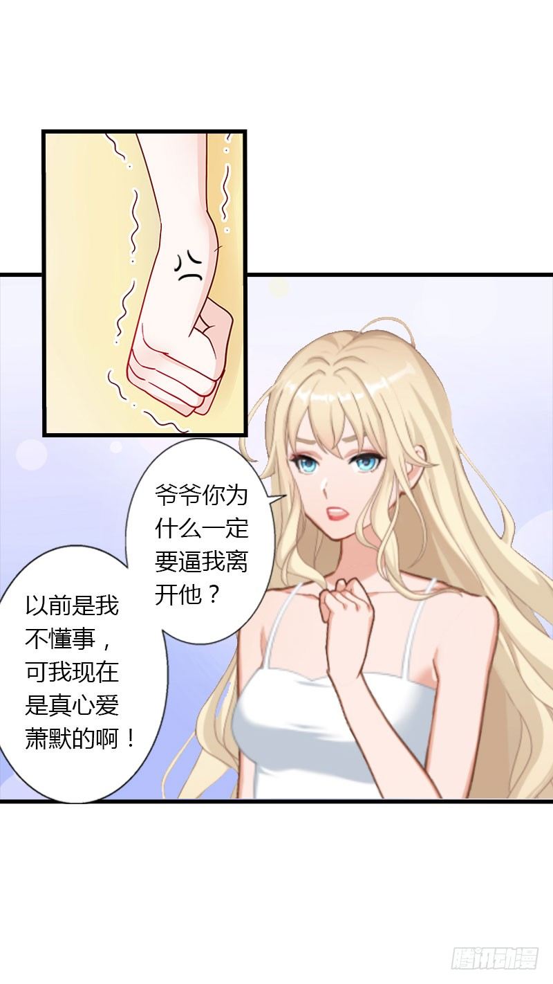 第13话 萧氏危机-第13话