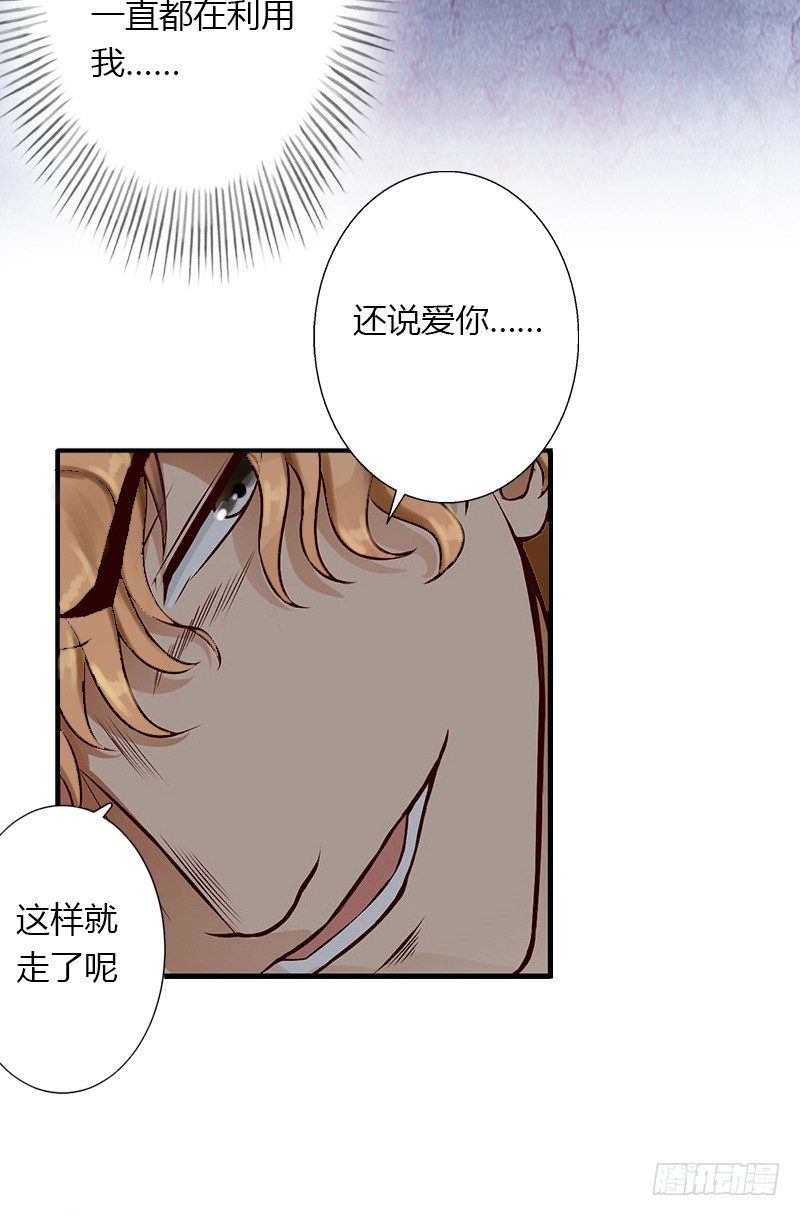 第15话 无法逃离的背叛-第15话