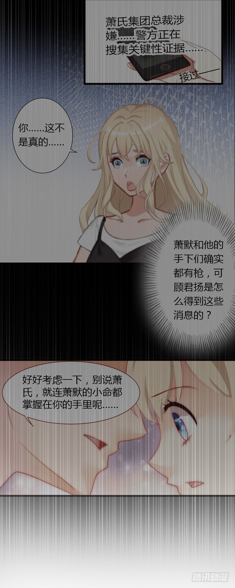 第15话 无法逃离的背叛-第15话