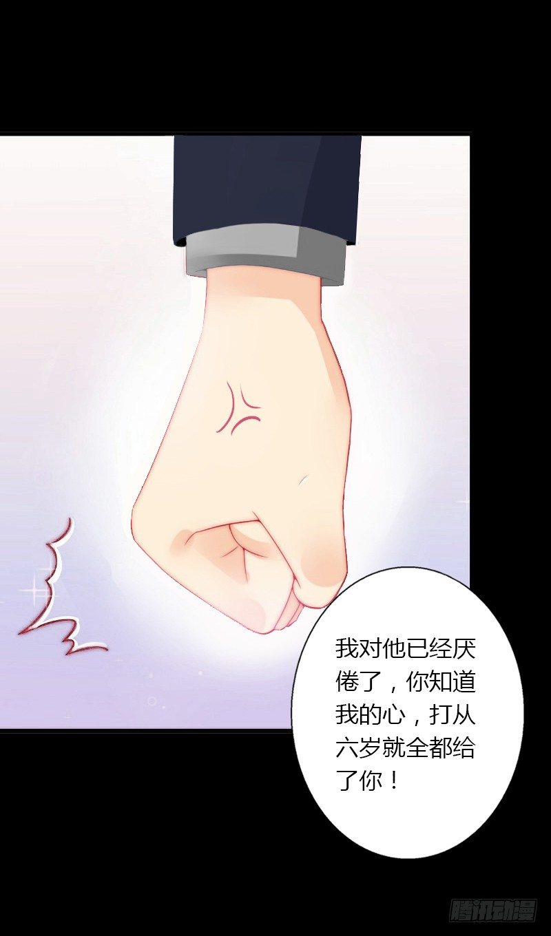 第15话 无法逃离的背叛-第15话