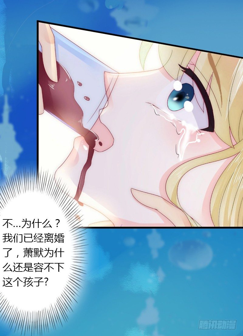 第17话 他不要我们的孩子-第17话