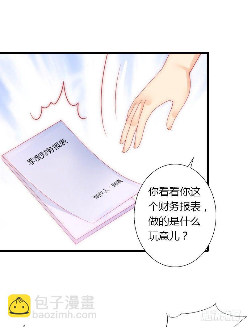 第17话 他不要我们的孩子-第17话