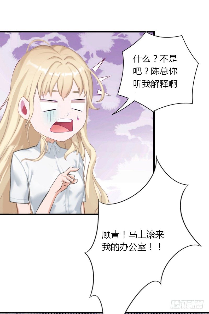 第17话 他不要我们的孩子-第17话