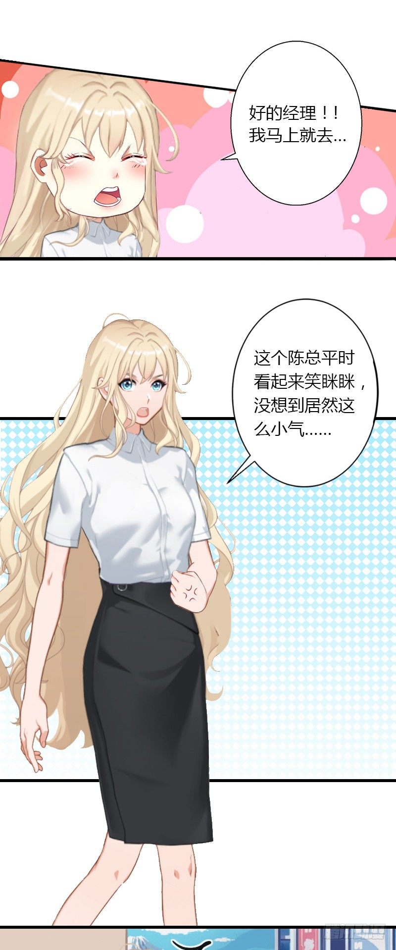 第17话 他不要我们的孩子-第17话