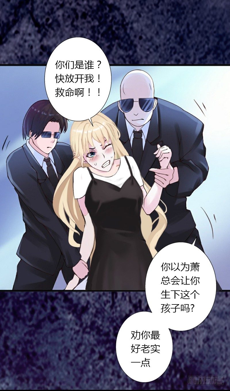 第17话 他不要我们的孩子-第17话