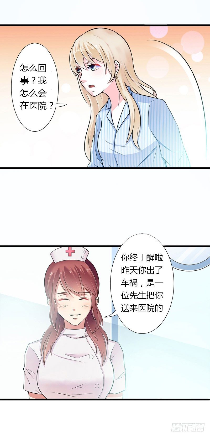 第19话 命中注定再次相见-第19话