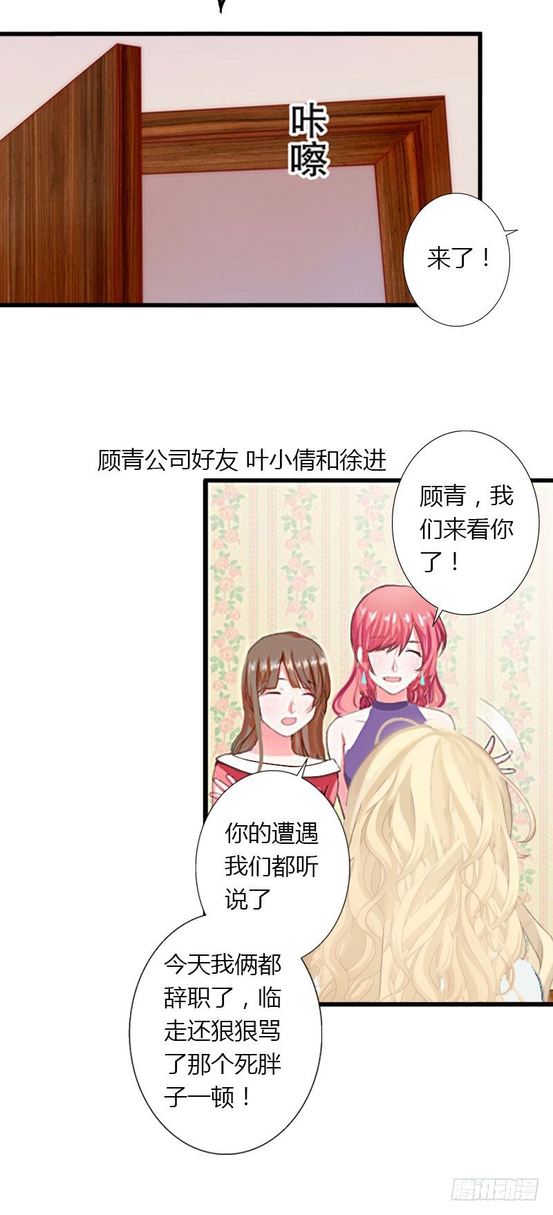 第19话 命中注定再次相见-第19话