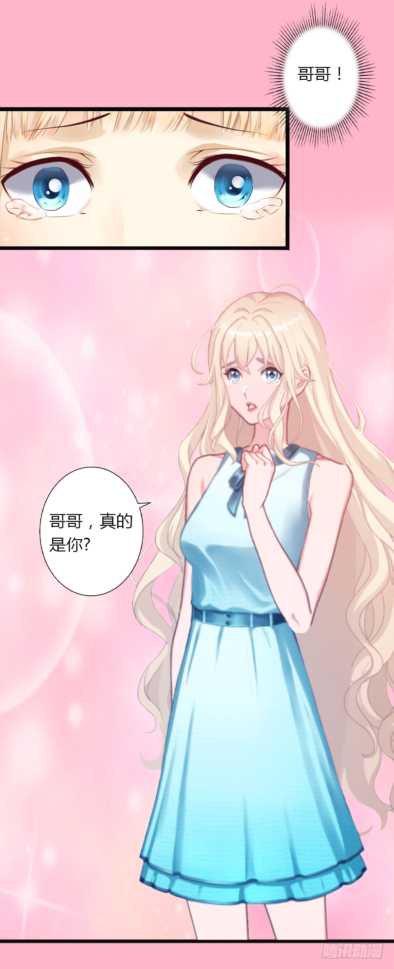 第3话 醋意横生-第3话