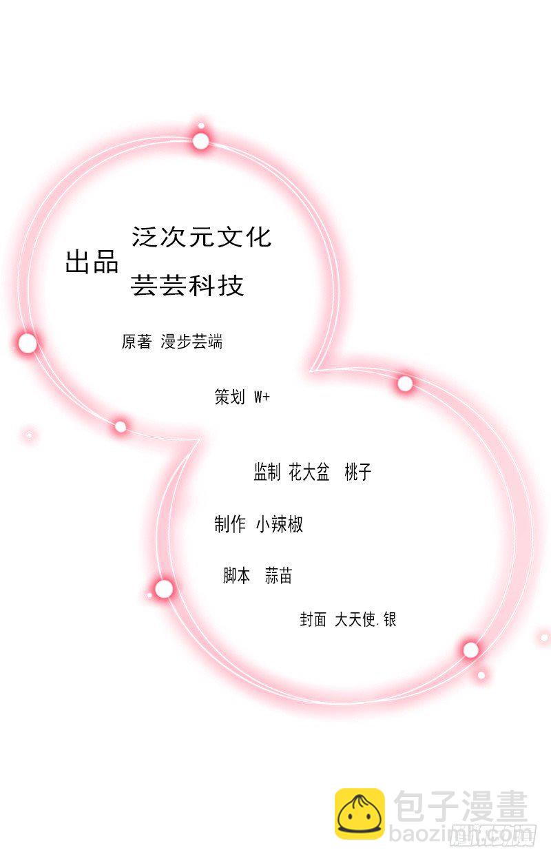 第3话 醋意横生-第3话