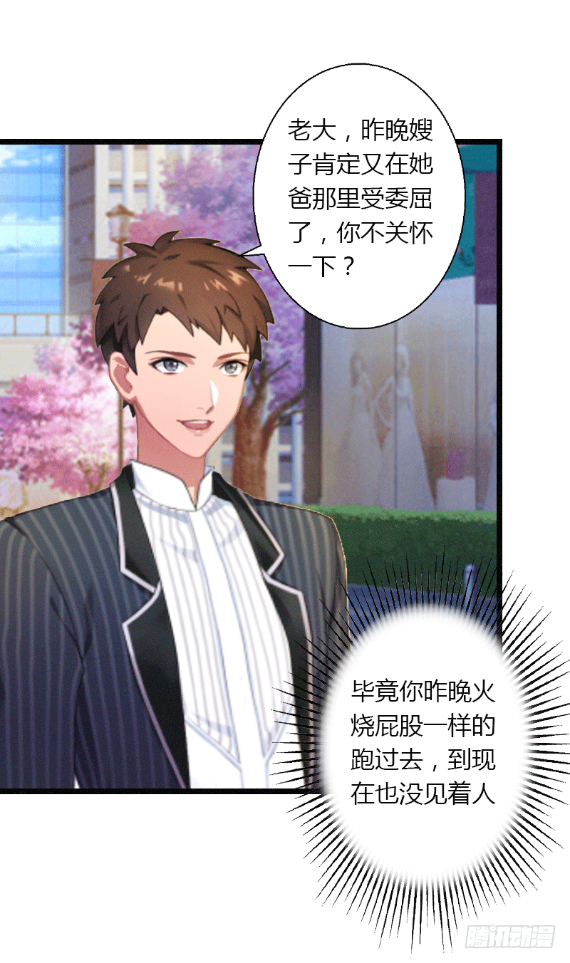 第3话 醋意横生-第3话