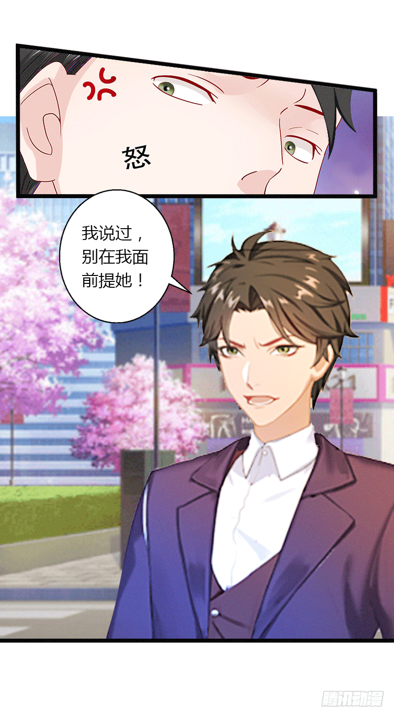 第3话 醋意横生-第3话