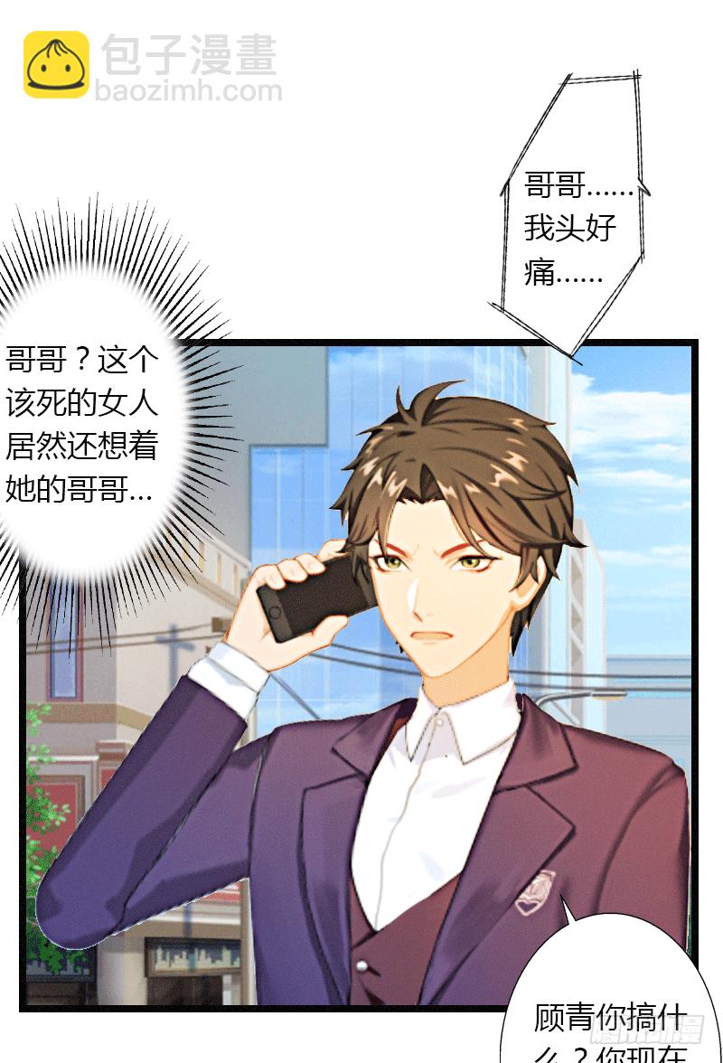 第3话 醋意横生-第3话