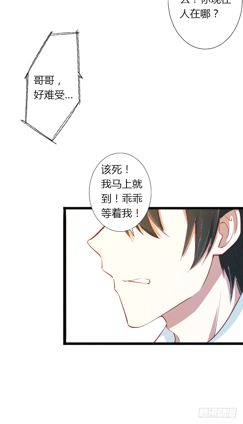 第3话 醋意横生-第3话