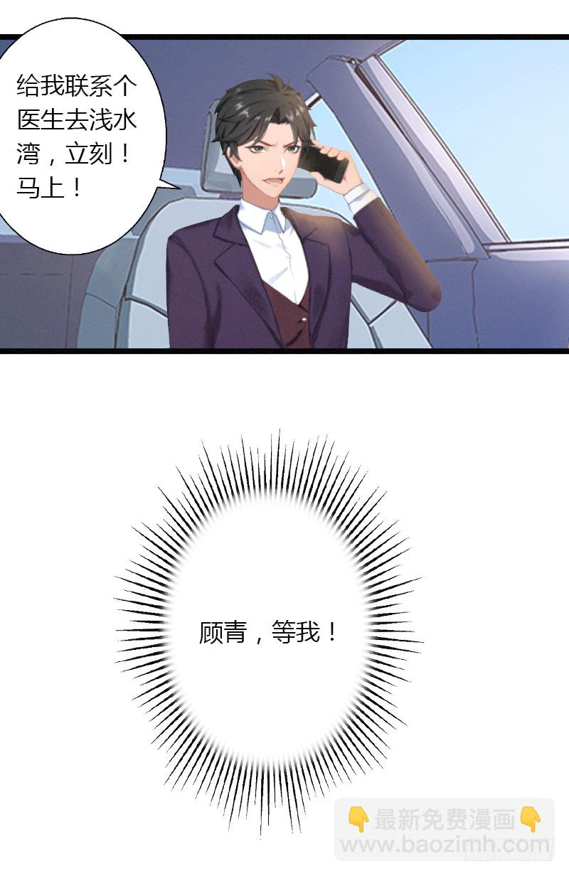 第3话 醋意横生-第3话