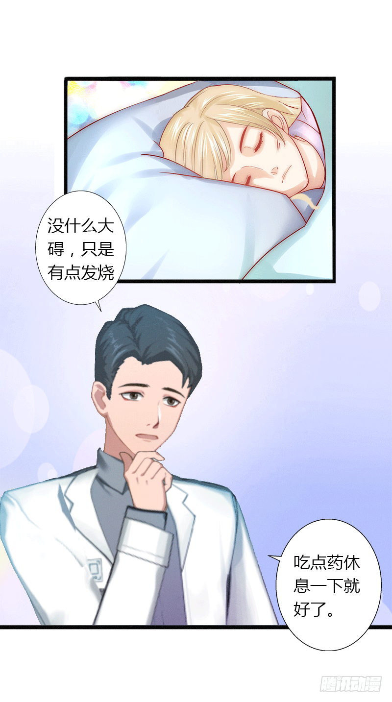 第3话 醋意横生-第3话