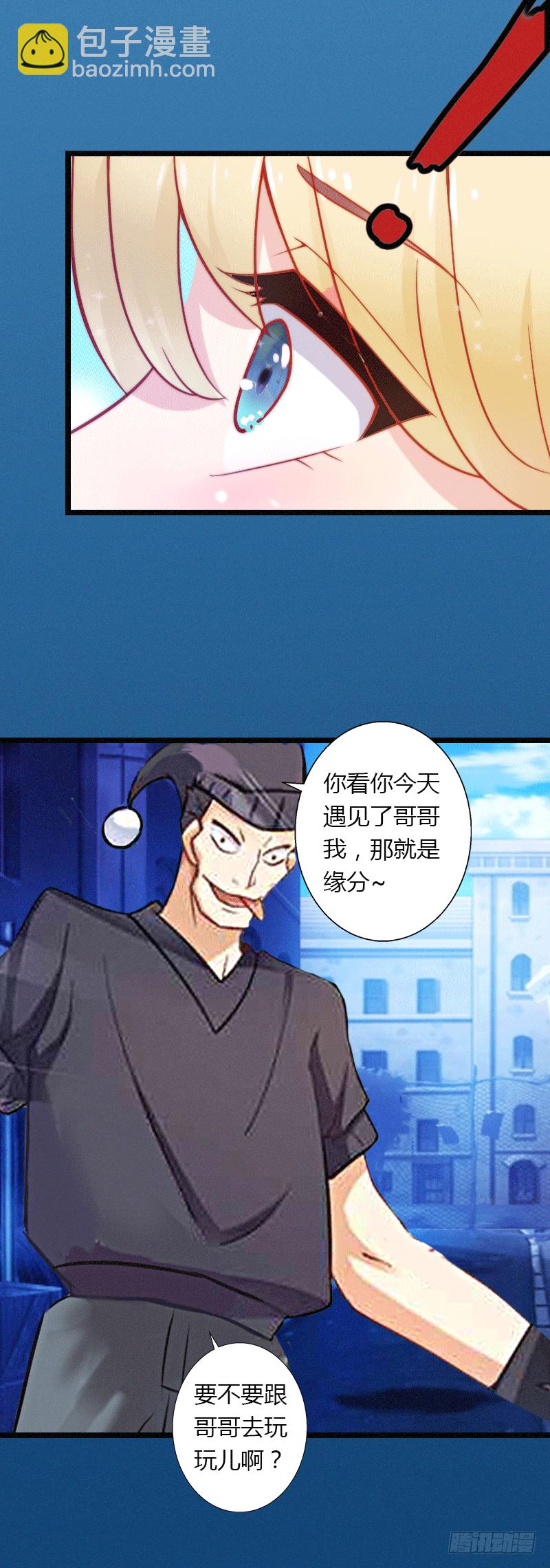 第3话 醋意横生-第3话