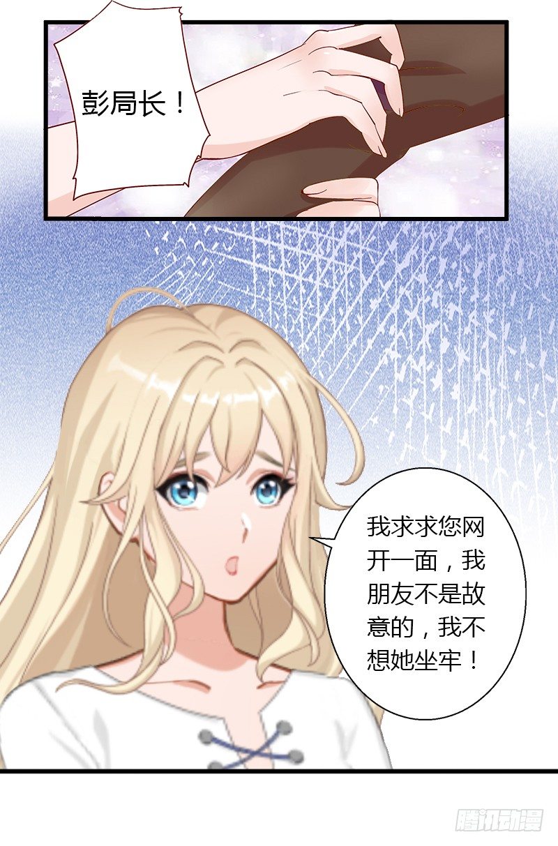 第21话 请滚出我的世界-第21话