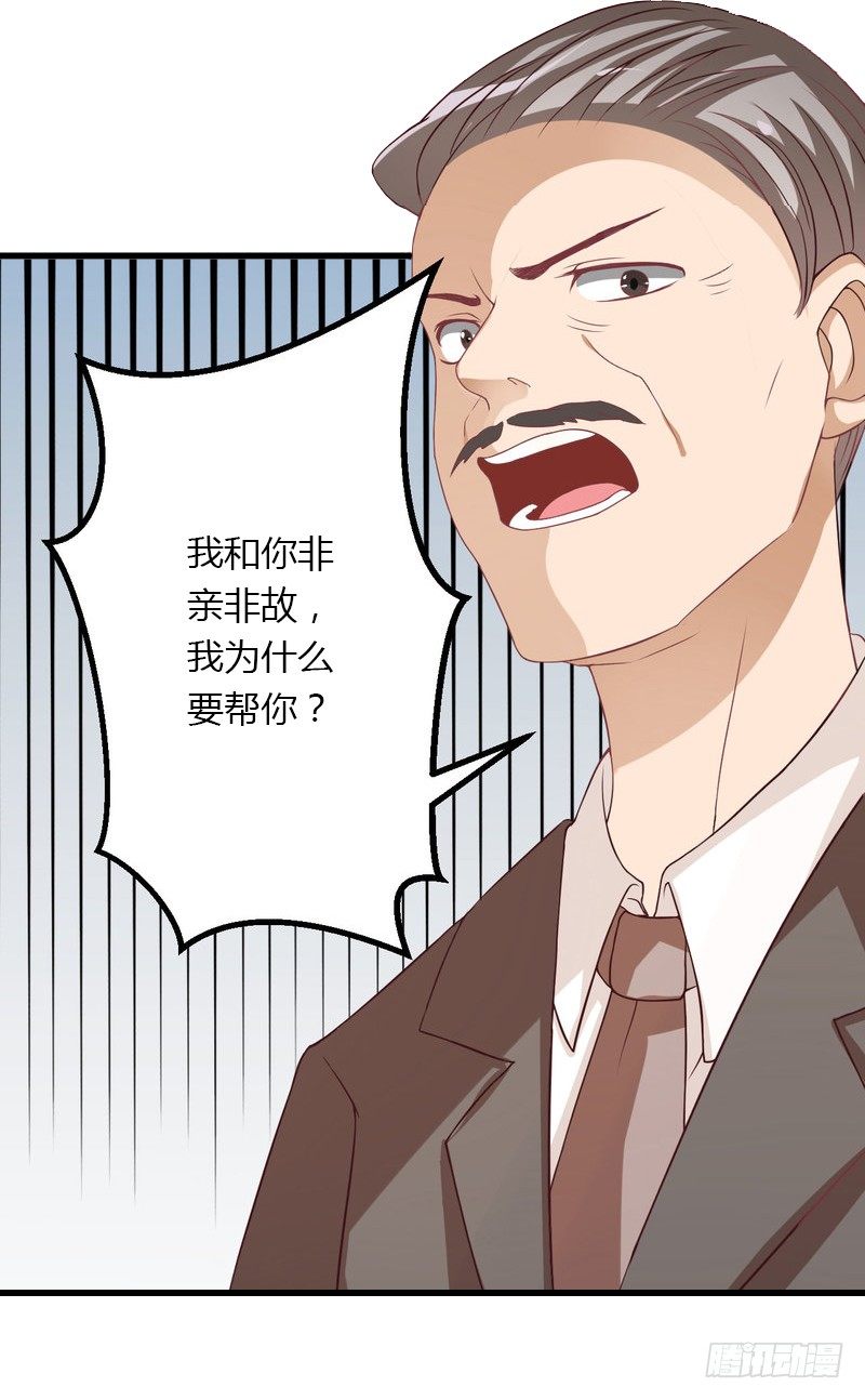 第21话 请滚出我的世界-第21话