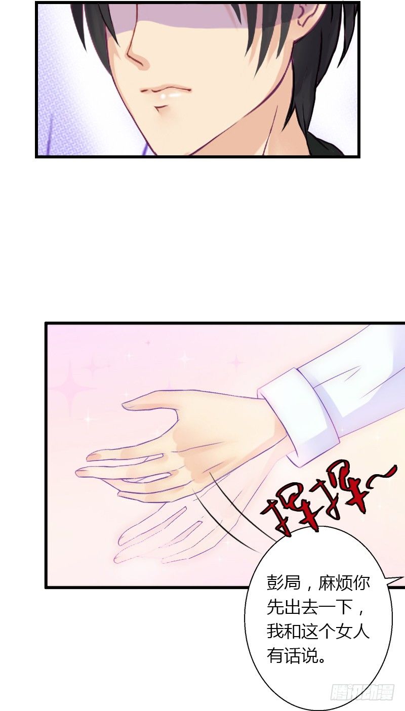 第21话 请滚出我的世界-第21话