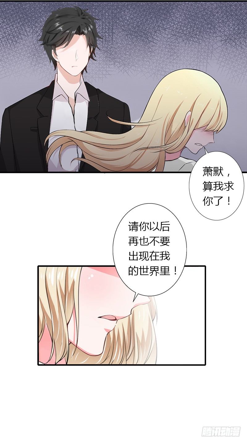 第21话 请滚出我的世界-第21话