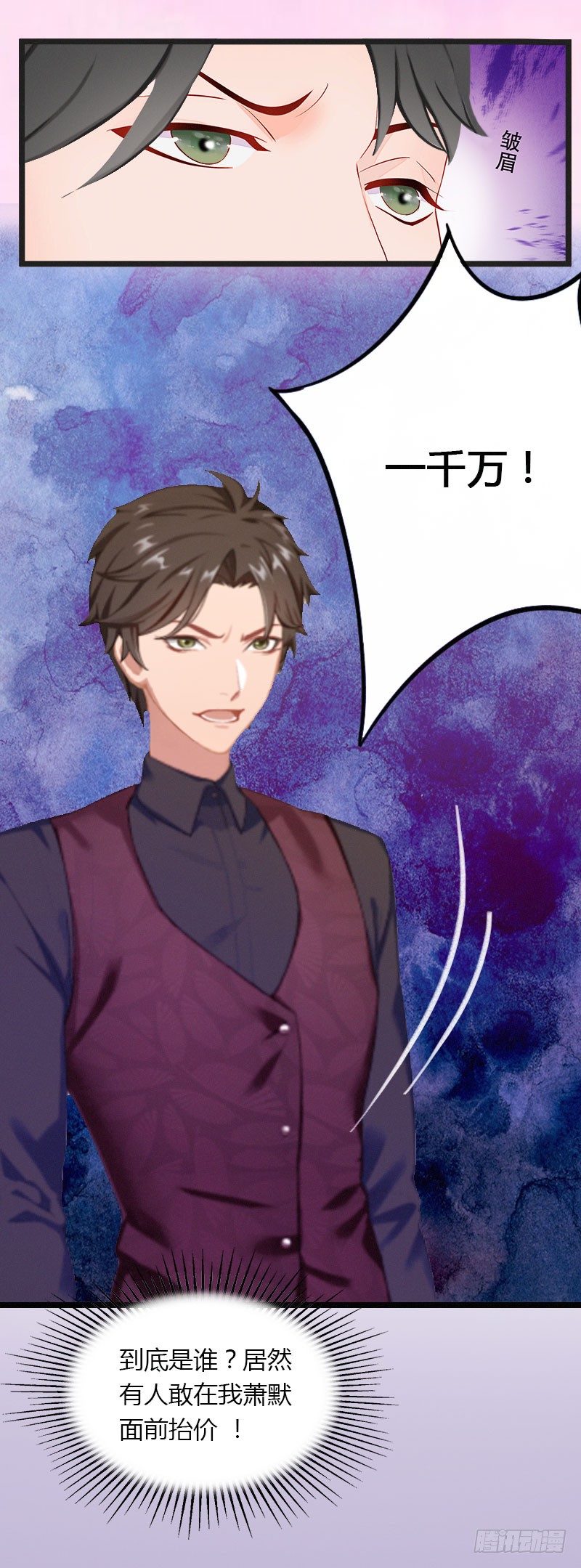 第21话 请滚出我的世界-第21话