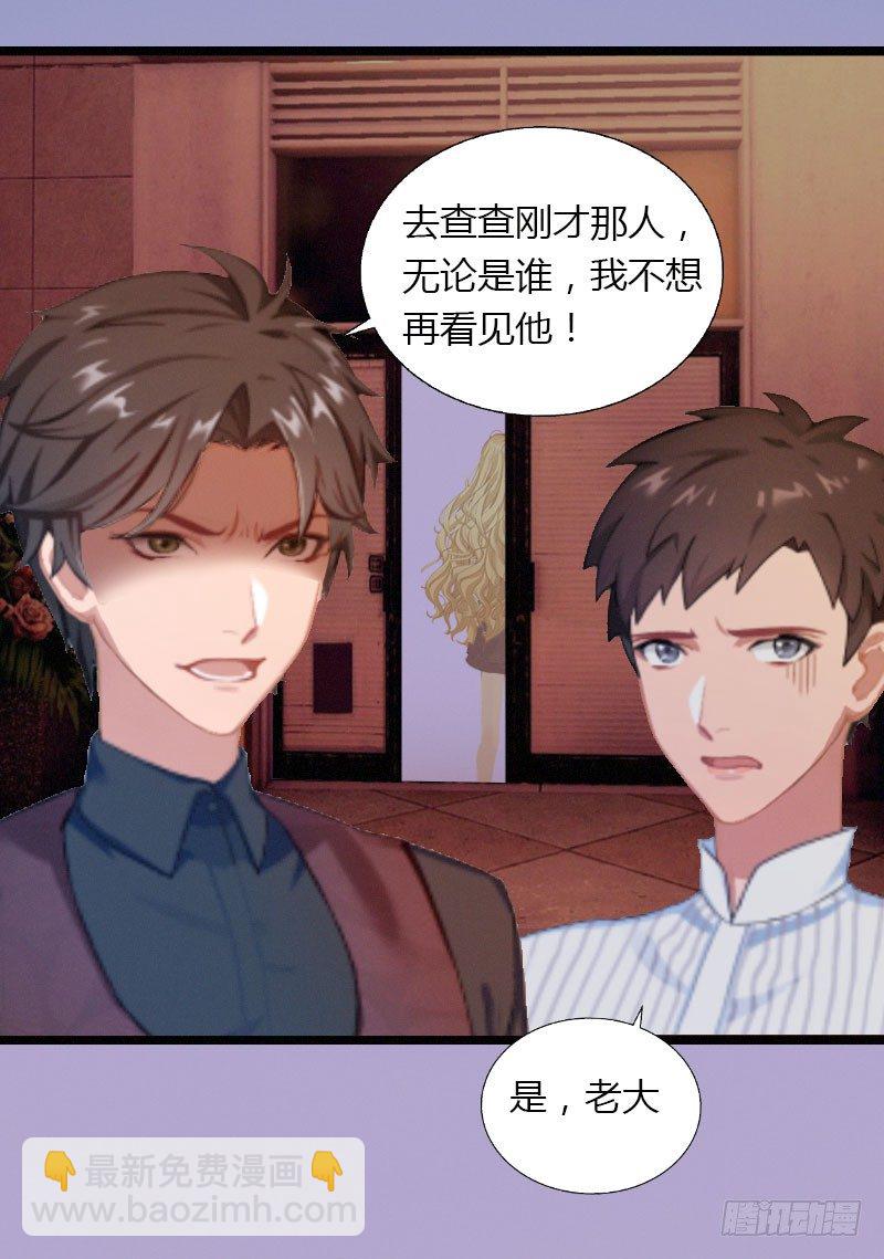 第21话 请滚出我的世界-第21话