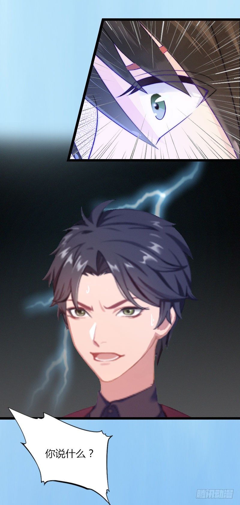 第21话 请滚出我的世界-第21话