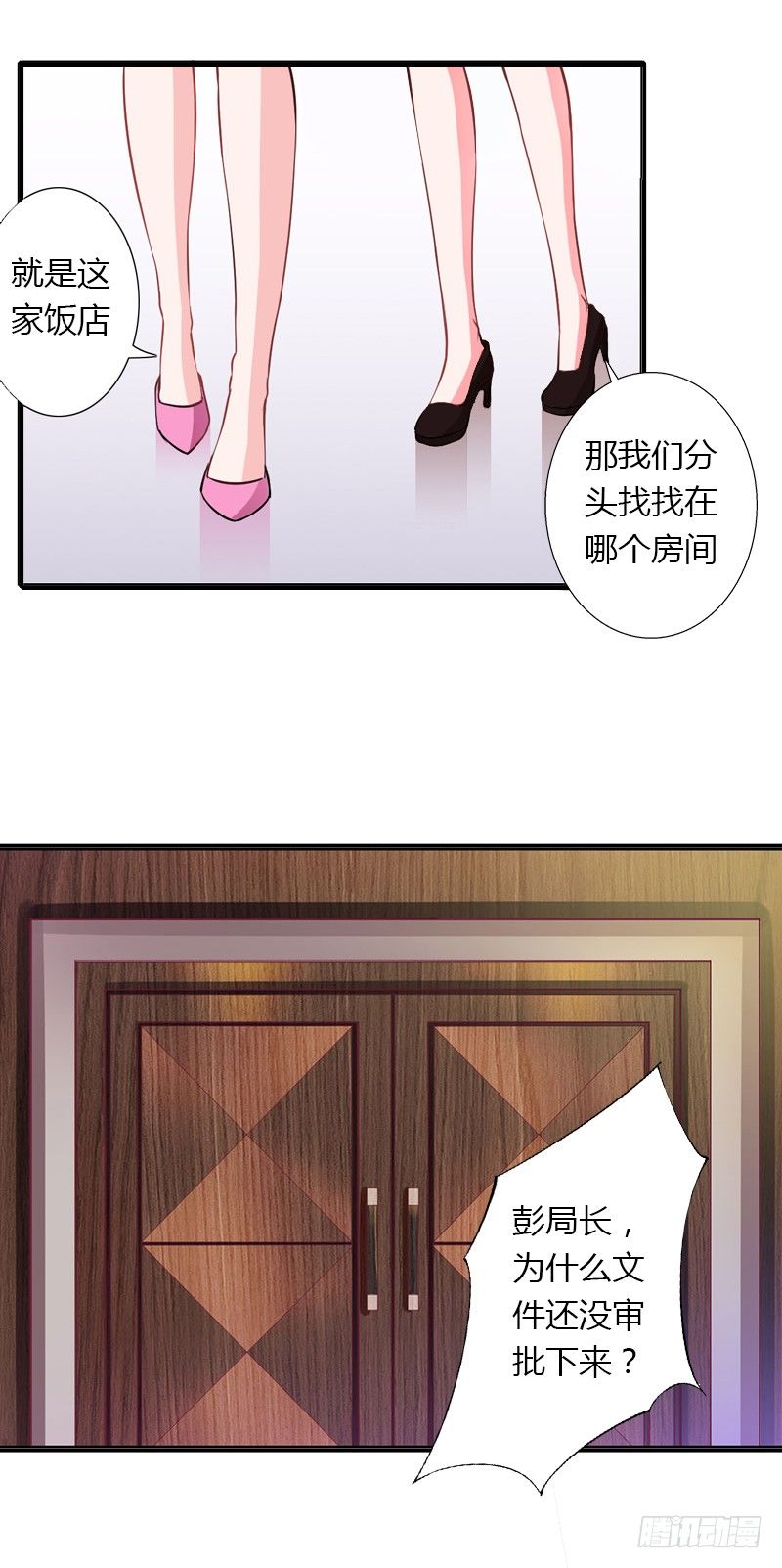 第21话 请滚出我的世界-第21话