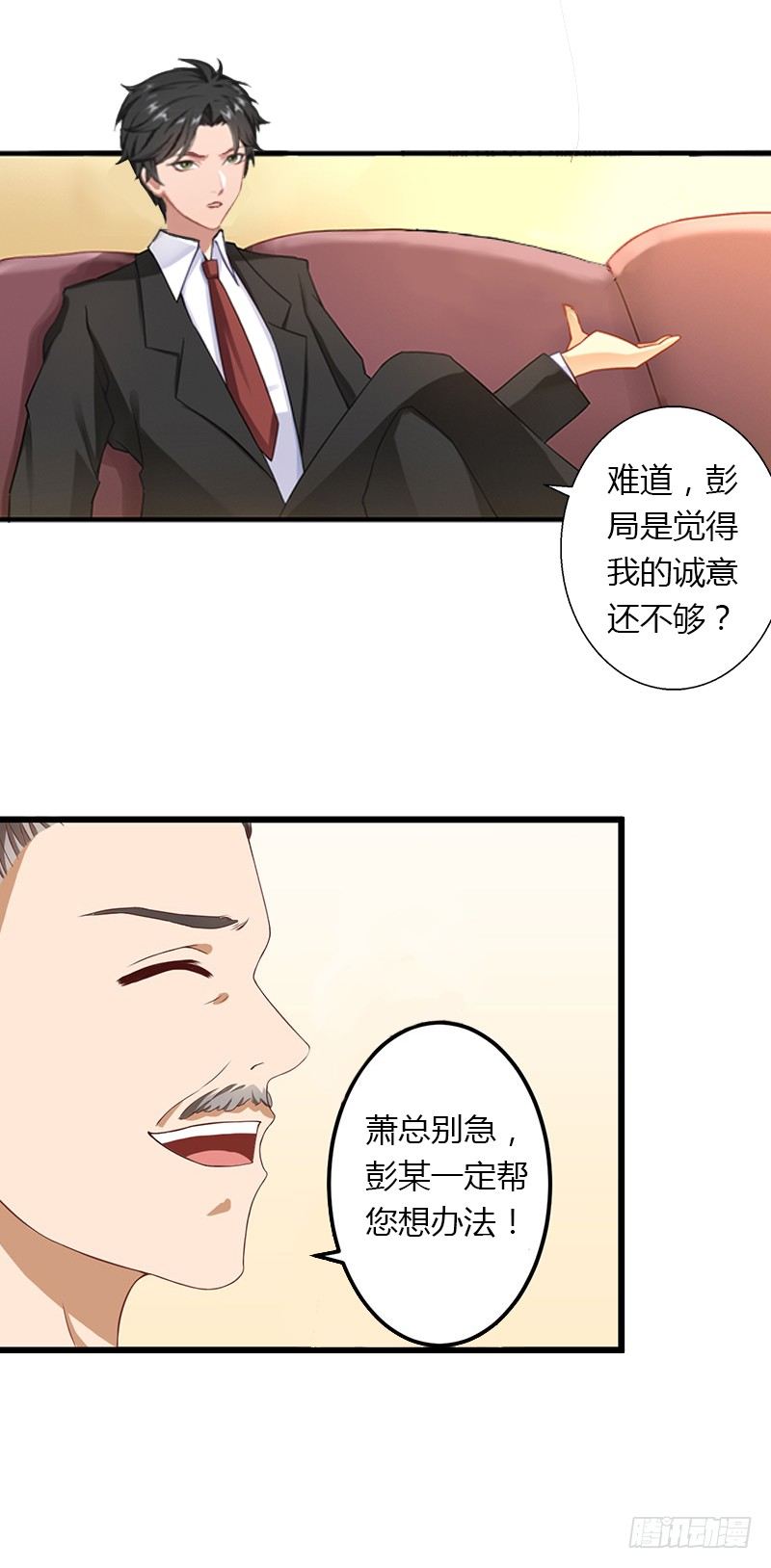 第21话 请滚出我的世界-第21话