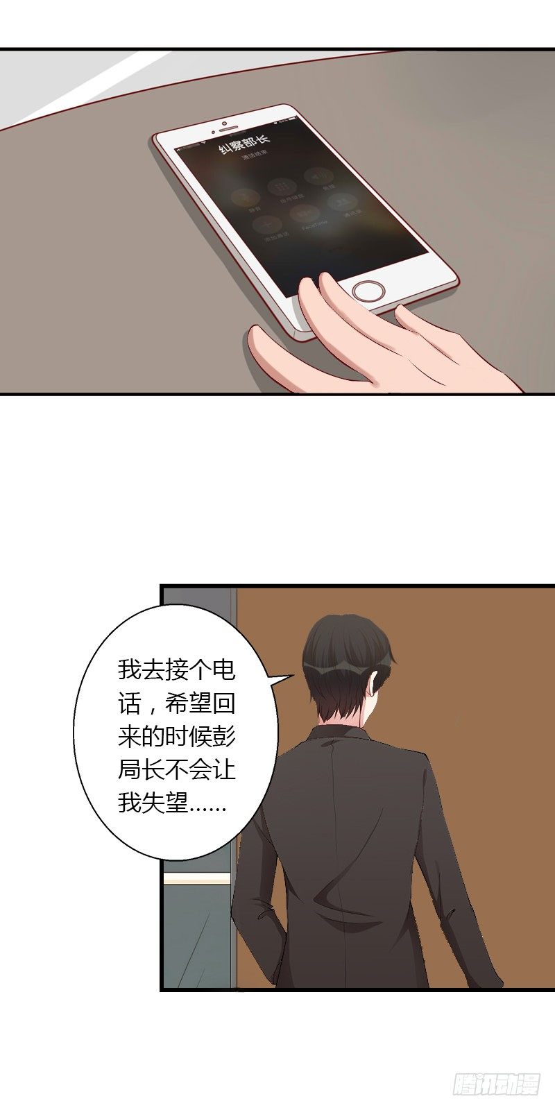 第21话 请滚出我的世界-第21话