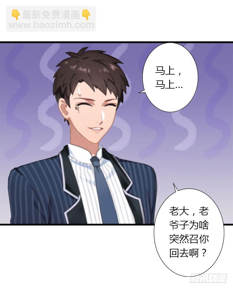 第23话 一起下地狱吧-第23话