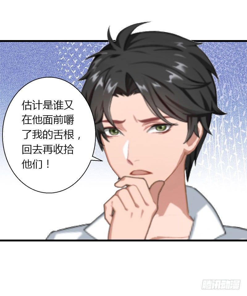 第23话 一起下地狱吧-第23话