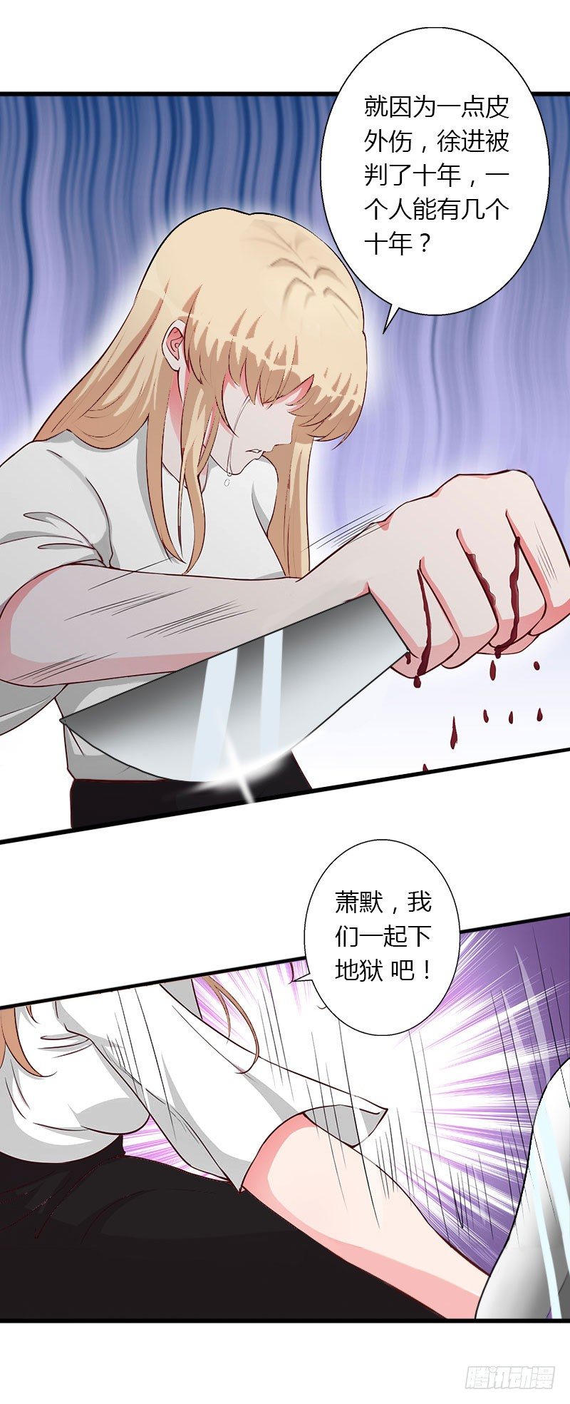 第23话 一起下地狱吧-第23话