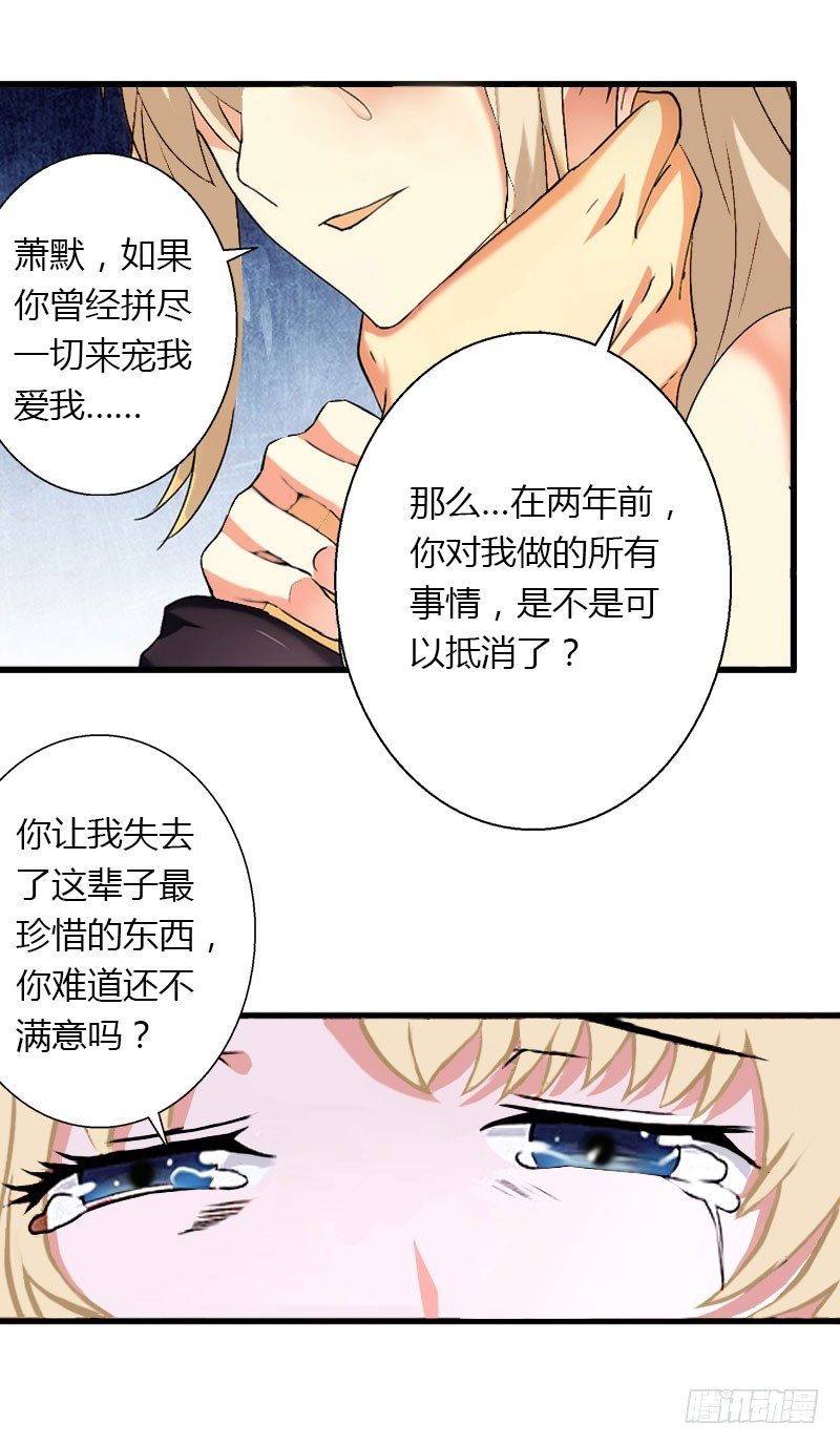 第23话 一起下地狱吧-第23话