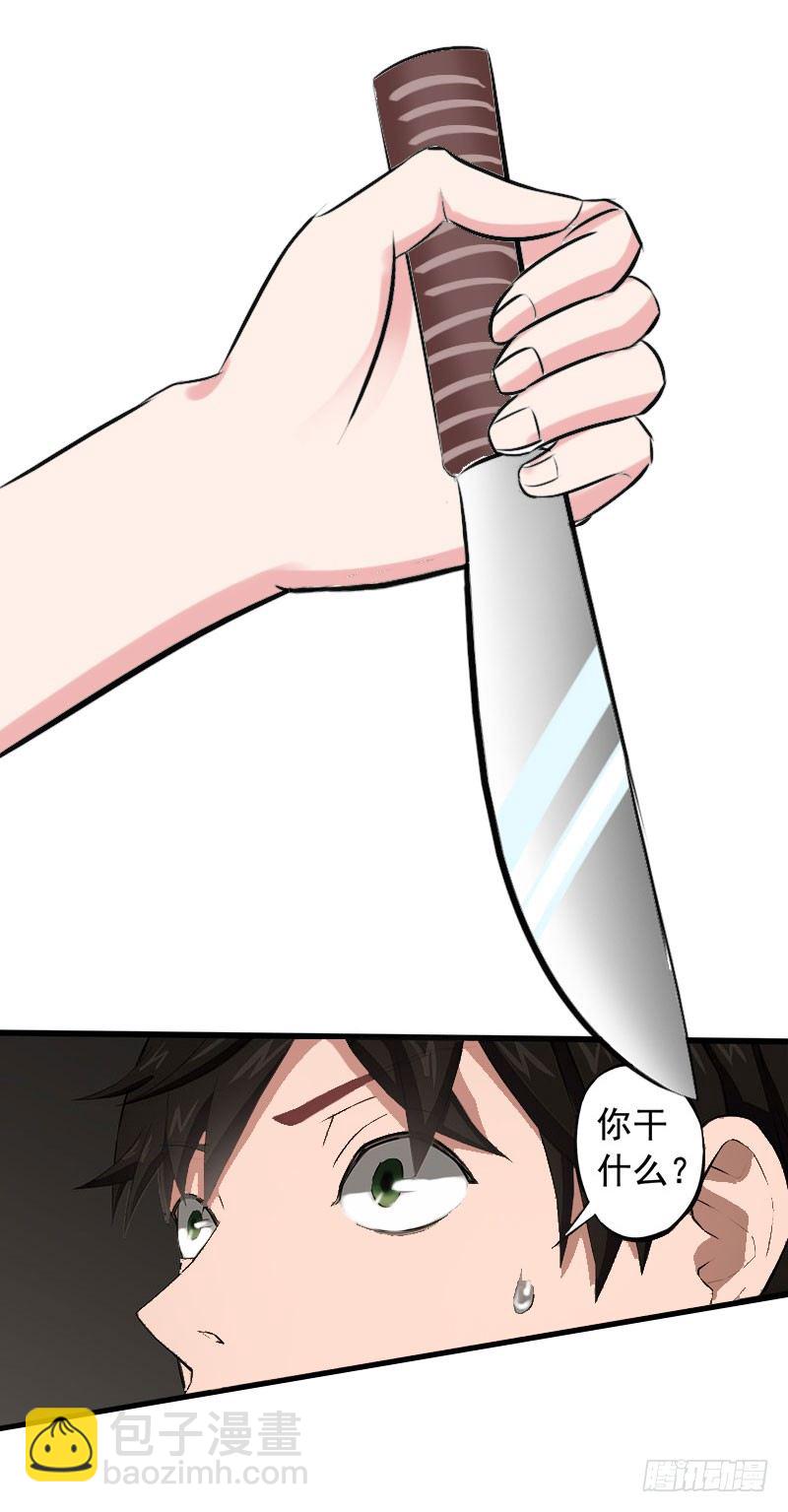 第23话 一起下地狱吧-第23话