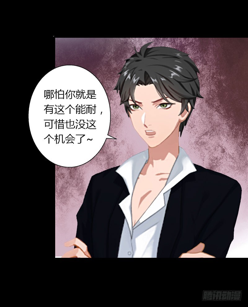 第25话 死亡真相？-第25话