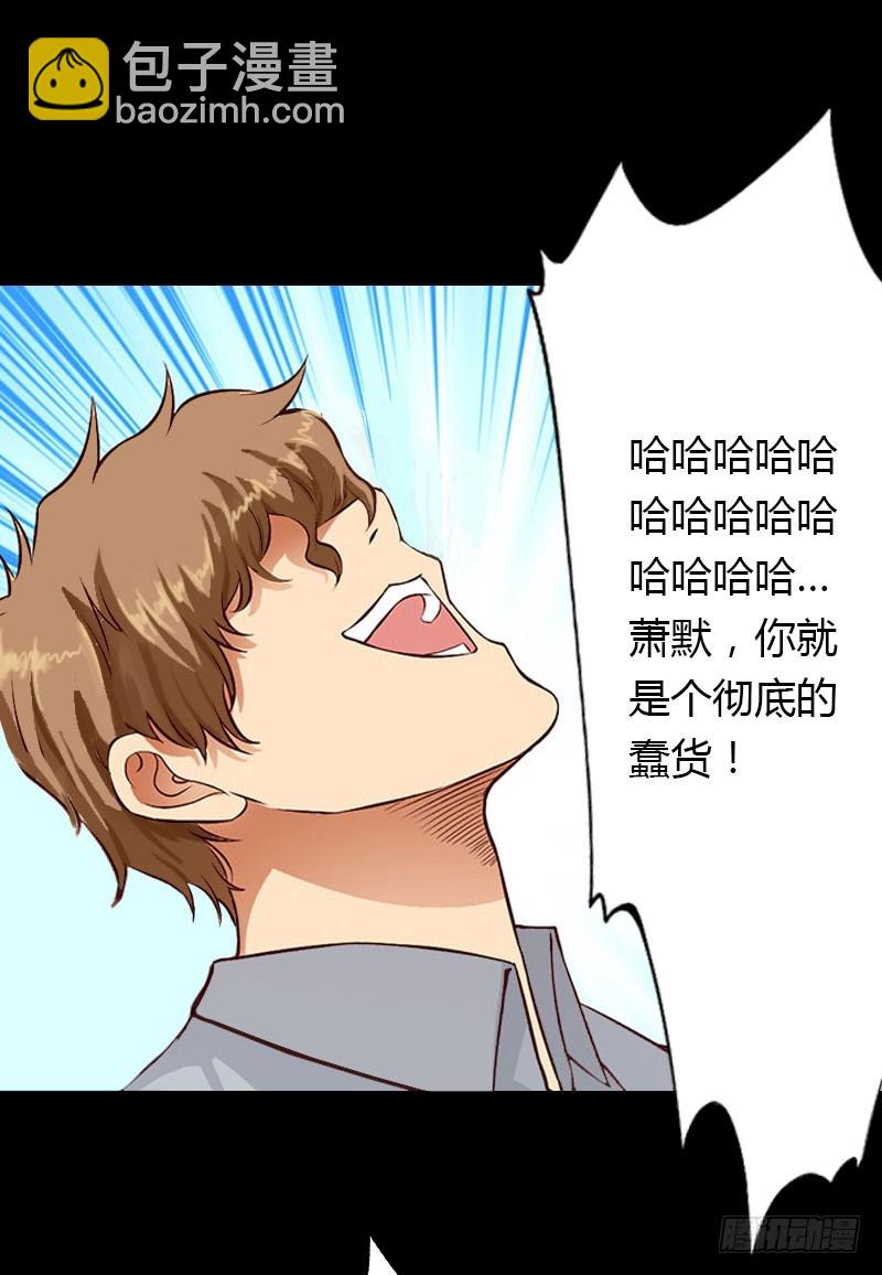 第25话 死亡真相？-第25话