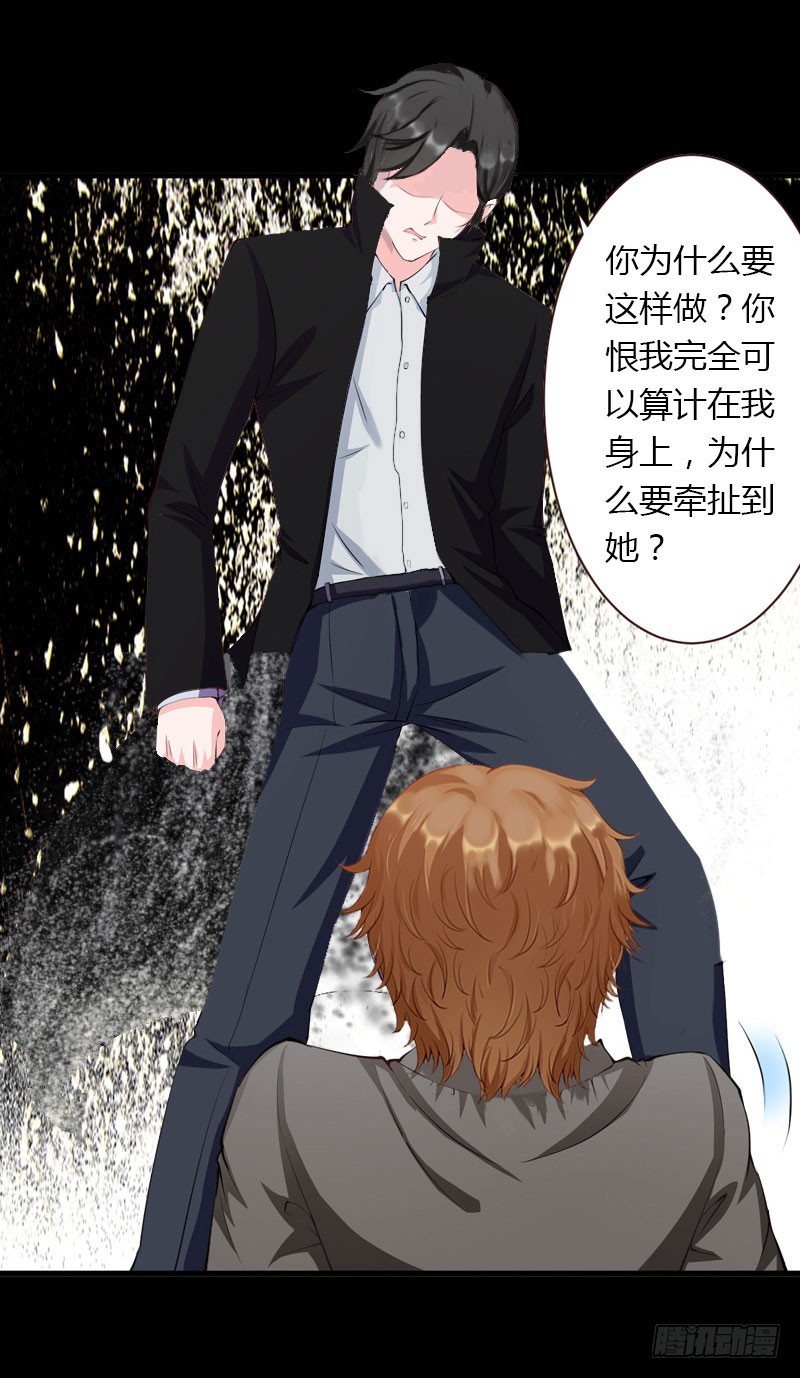 第25话 死亡真相？-第25话