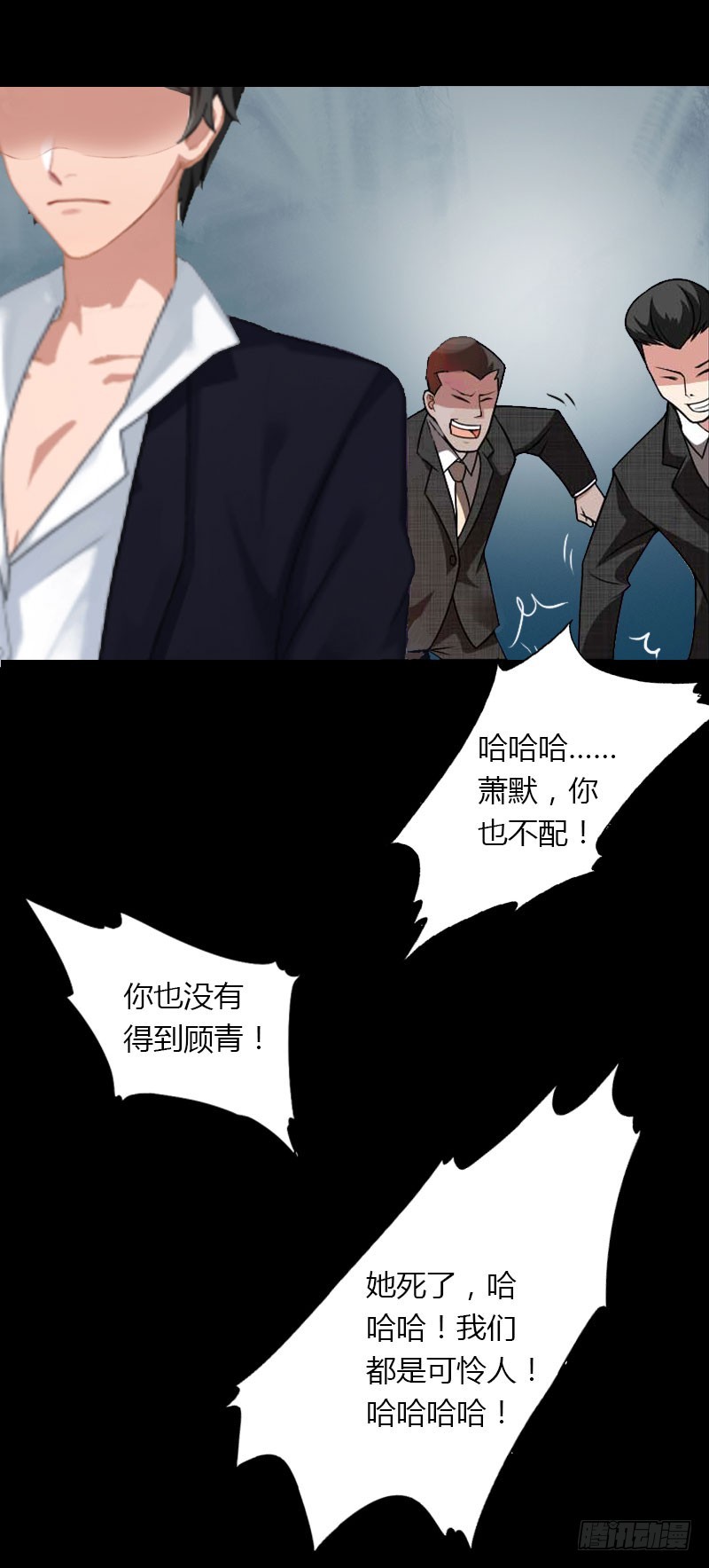 第25话 死亡真相？-第25话