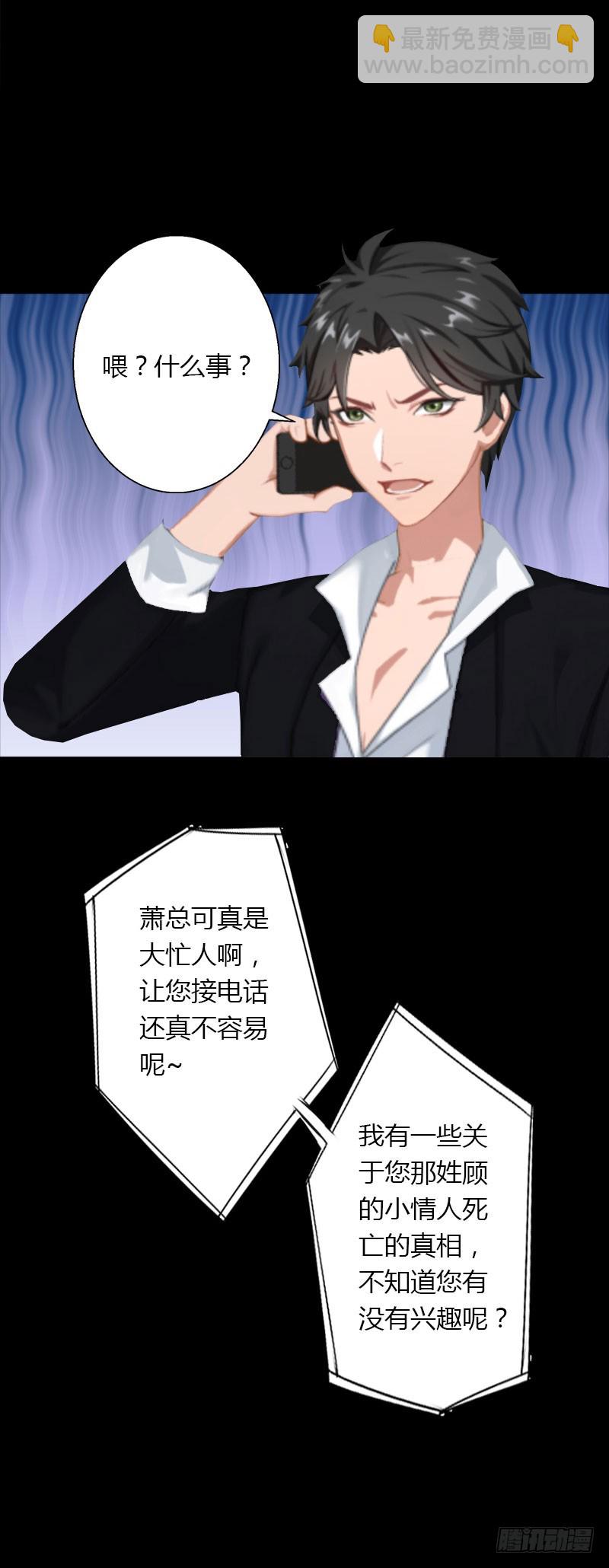 第25话 死亡真相？-第25话