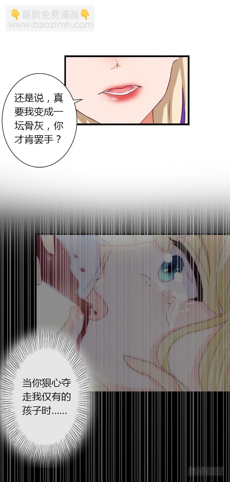 第27话 恨的彻底-第27话