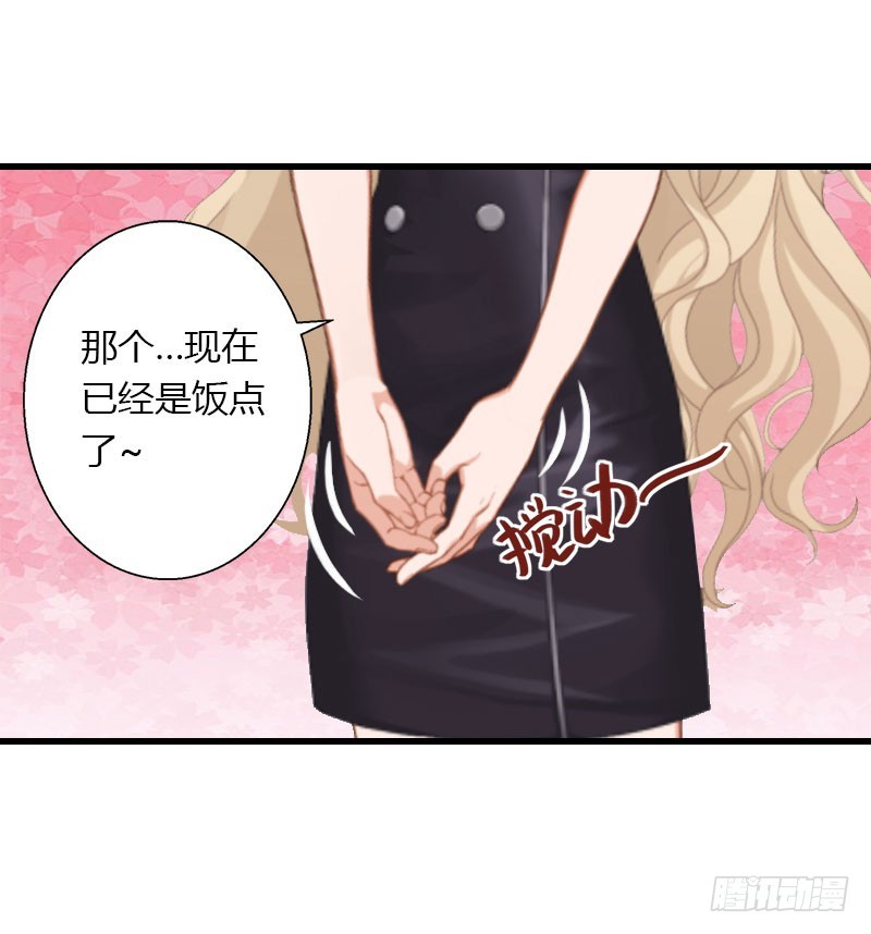 第29话 在公司被刁难-第29话