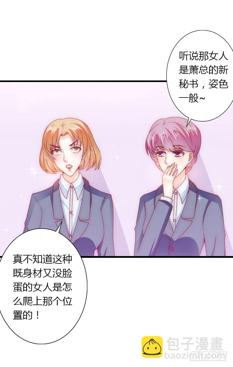 第29话 在公司被刁难-第29话