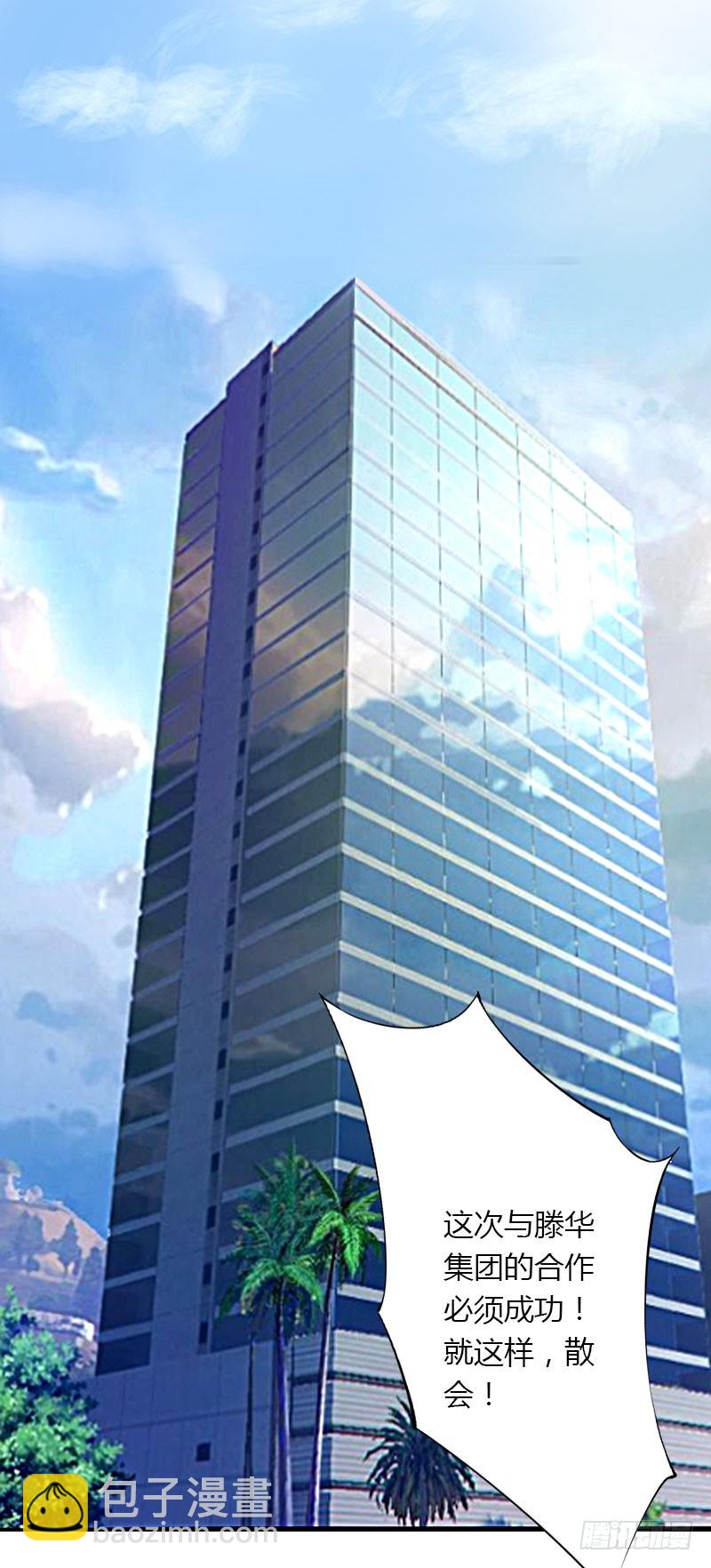 第29话 在公司被刁难-第29话