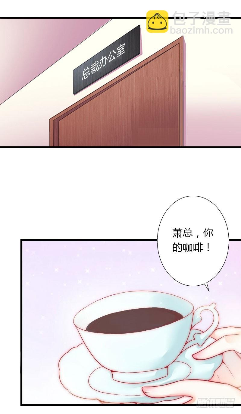 第29话 在公司被刁难-第29话